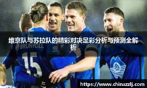 zoty中欧